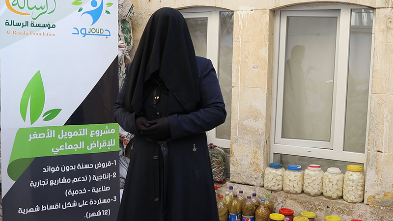 مشروع جود للتمويل الأصغر 2020